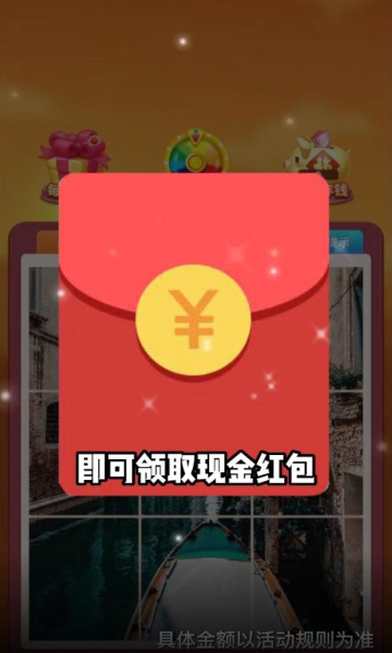 爆爆拼拼图游戏下载-爆爆拼拼图红包版下载 v2006.1.2 游戏截图 2