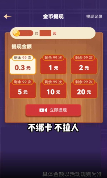 爆爆拼拼图游戏下载-爆爆拼拼图红包版下载 v2006.1.2 游戏截图 3