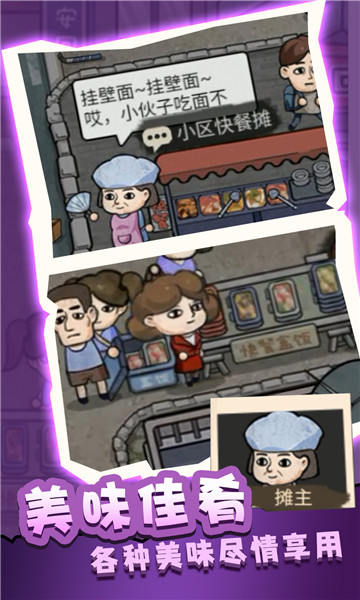 最强高中生游戏下载-最强高中生下载 v1.0.0 游戏截图 1