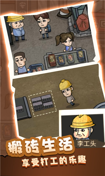 最强高中生游戏下载-最强高中生下载 v1.0.0 游戏截图 4