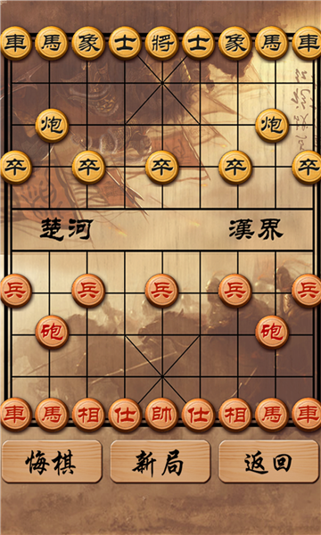 中国象棋免费下载真人版-中国象棋正版下载 v4.4 游戏截图 2