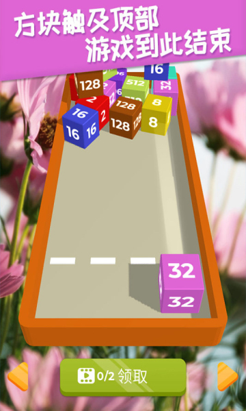 2048躺平版下载-2048躺平版游戏下载 v1.0.0 Тоглоомын зураг 2