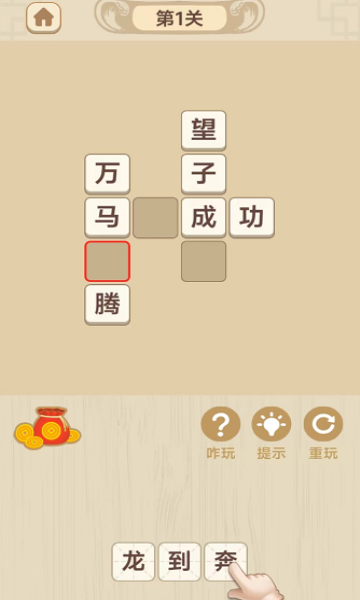 成语么么答游戏下载-成语么么答红包版下载 v1.0.0安卓版 游戏截图 1