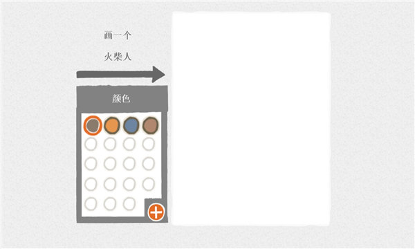 火柴人涂鸦传奇冒险游戏下载-火柴人涂鸦传奇冒险(Draw a Stickman EPIC 3 Free)安卓版下载 v1.10.19854手机版 遊戲截圖 2