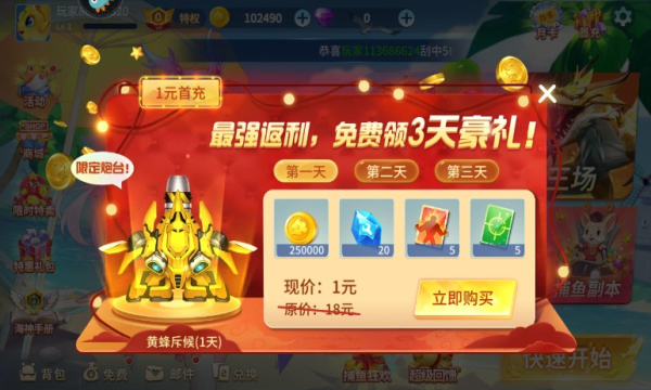 捕鱼无限金币版免费版-无限金币捕鱼游戏下载 v1.2.0最新版 游戏截图 2