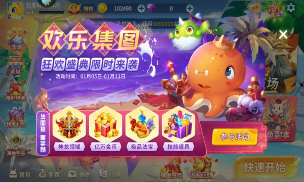 捕鱼无限金币版免费版-无限金币捕鱼游戏下载 v1.2.0最新版 游戏截图 3