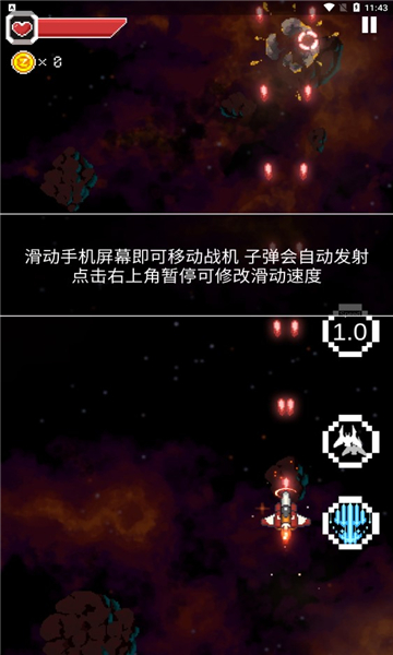 变装战机2游戏下载-变装战机2银河射击下载 v1.4.1最新版 游戏截图 2