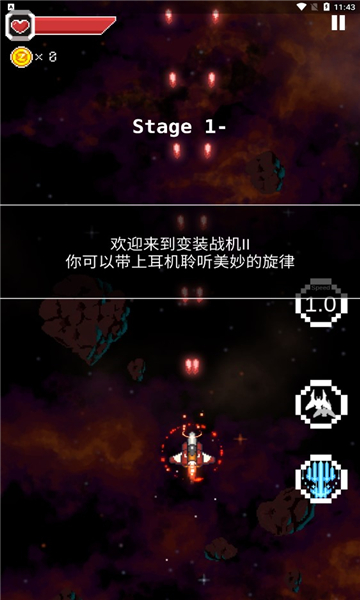 变装战机2游戏下载-变装战机2银河射击下载 v1.4.1最新版 游戏截图 1