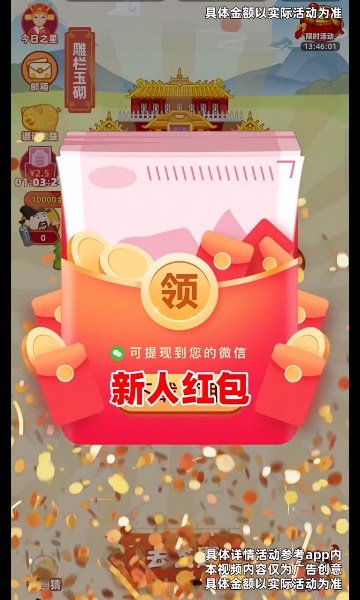 成语天天乐游戏下载-成语天天乐红包版下载 v36.2.2.112最新版 游戏截图 1