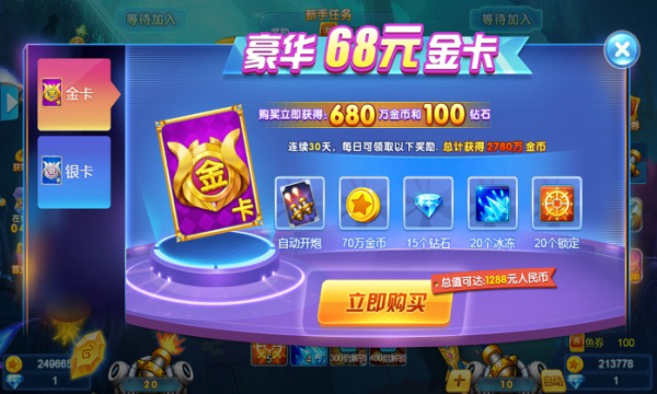 捕鱼竞赛红包版下载-捕鱼竞赛2026版下载 v8.9.3最新版 ئويۇن سۈرىتى 1