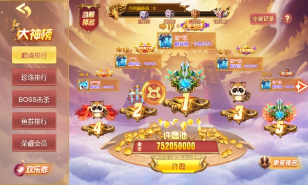 捕鱼竞赛红包版下载-捕鱼竞赛2026版下载 v8.9.3最新版 ئويۇن سۈرىتى 4