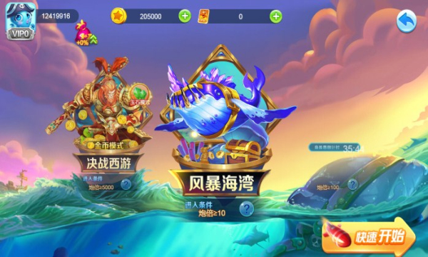 捕鱼竞赛游戏下载-捕鱼竞赛官方版下载 v8.9.3 游戏截图 1