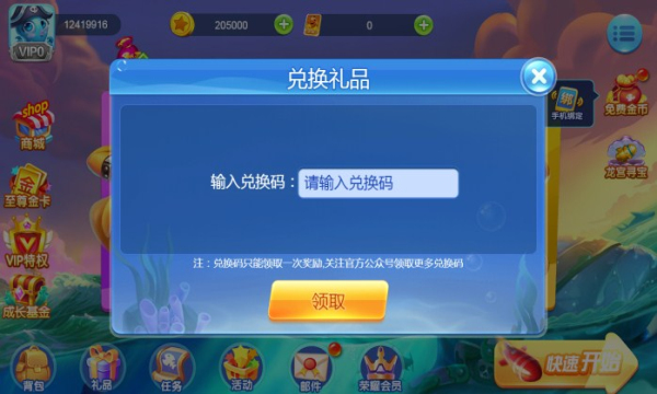 捕鱼竞赛游戏下载-捕鱼竞赛官方版下载 v8.9.3 游戏截图 2
