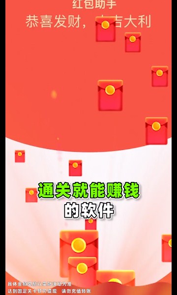 成语招财猫游戏下载-成语招财猫红包版下载 v1.0.1.1安卓版 게임 스크린샷 3