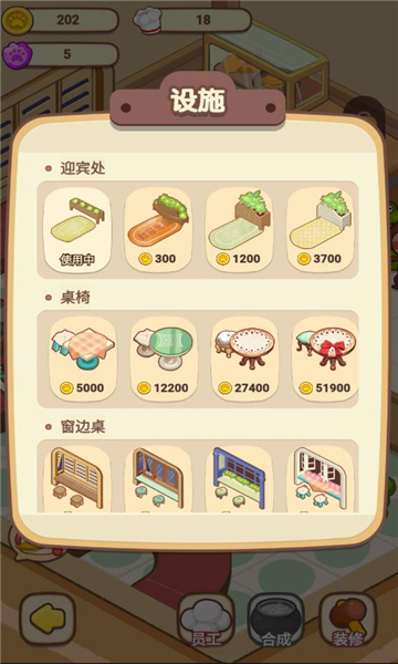 动物夜市无限胡萝卜免广告下载-动物夜市免广告版下载 v2.0.0最新版 游戏截图 1