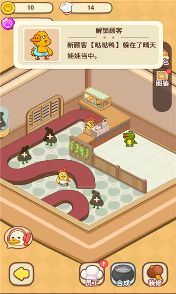 动物夜市无限胡萝卜免广告下载-动物夜市免广告版下载 v2.0.0最新版 游戏截图 2