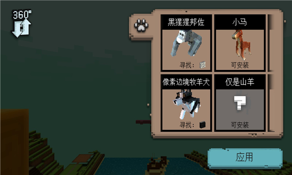 我的宠物世界游戏下载-我的宠物世界最新版下载 v3.0.1 ئويۇن سۈرىتى 3