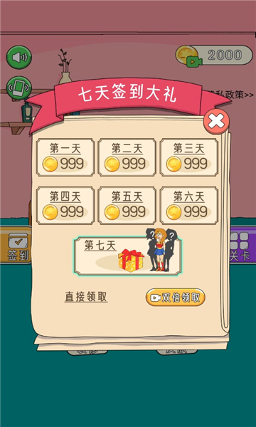 最强小姐姐游戏下载-最强小姐姐安卓版下载 v1.0.3 Тоглоомын зураг 1