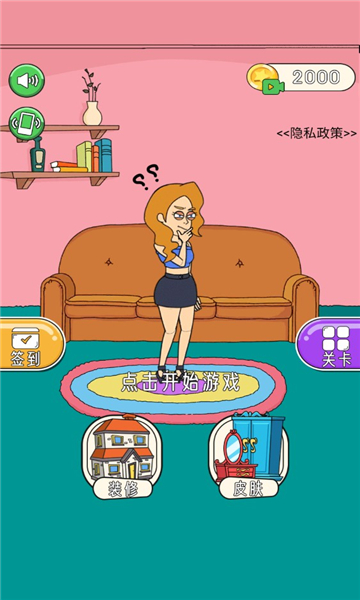 最强小姐姐游戏下载-最强小姐姐安卓版下载 v1.0.3 Тоглоомын зураг 2