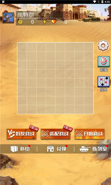 战车大师无限金币版下载-战车大师免广告版下载 v1.0 게임 스크린샷 3