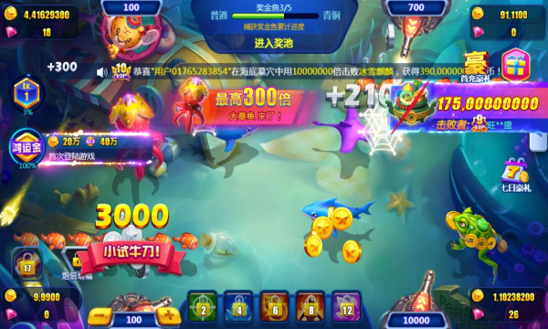 真人万炮捕鱼最新版下载-真人万炮捕鱼达人下载 v2.0.5.0 游戏截图 4