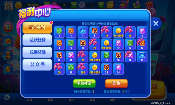 真人万炮捕鱼最新版下载-真人万炮捕鱼达人下载 v2.0.5.0 游戏截图 2