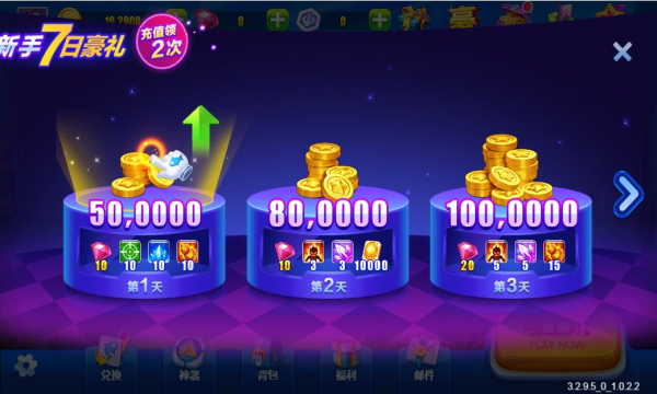 真人万炮捕鱼最新版下载-真人万炮捕鱼达人下载 v2.0.5.0 游戏截图 3