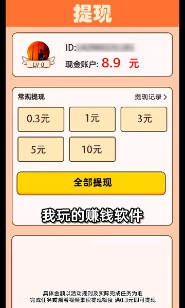 三色削削削游戏免费下载-三色削削削红包版下载 v275.101 游戏截图 2