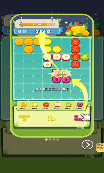 水果哒哒哒游戏下载-水果哒哒哒红包版下载 v1.0安卓版 游戏截图 3