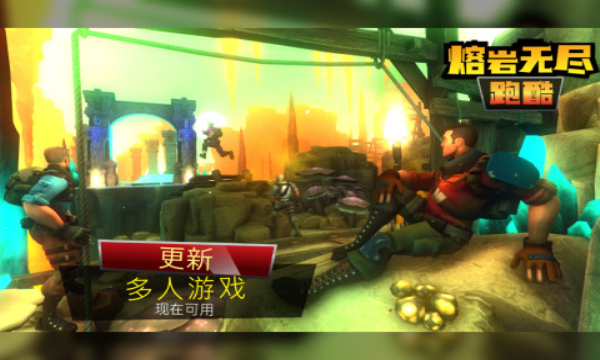 熔岩无尽跑酷下载-熔岩无尽跑酷游戏下载 v1.0.1安卓版 游戏截图 2