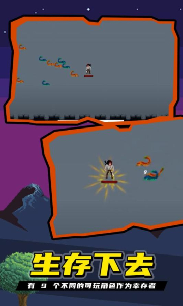 龙族幸存者官方版下载-龙族幸存者游戏下载 v1.0.05最新版 游戏截图 4