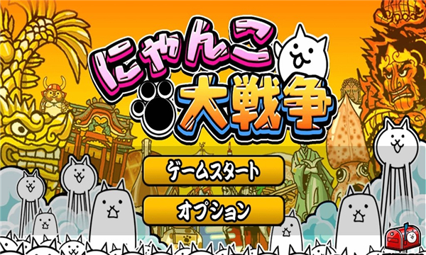 猫咪大战争2026最新版下载-猫咪大战争官方正版下载 v14.7.1 Тоглоомын зураг 3