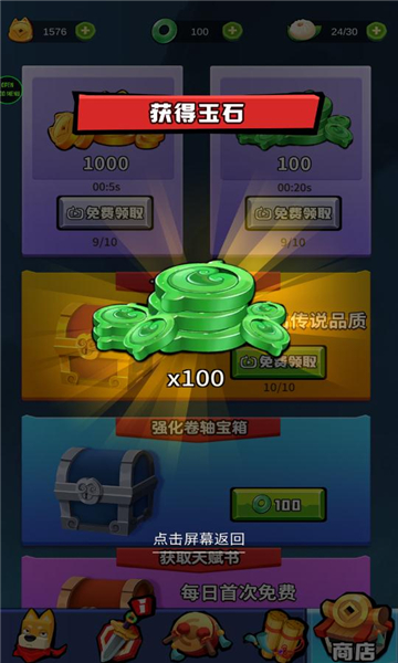 狗子的反击免广告版下载-狗子的反击内置菜单版下载 v1.0.24 游戏截图 2