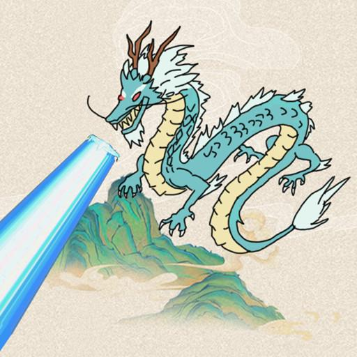 神龙割草游戏下载-神龙割草下载 v1.0