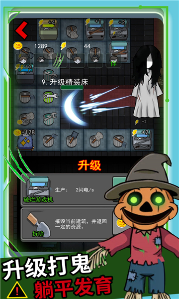 逃离猛鬼追击游戏下载-逃离猛鬼追击安卓版下载 v1.0最新版 ئويۇن سۈرىتى 2