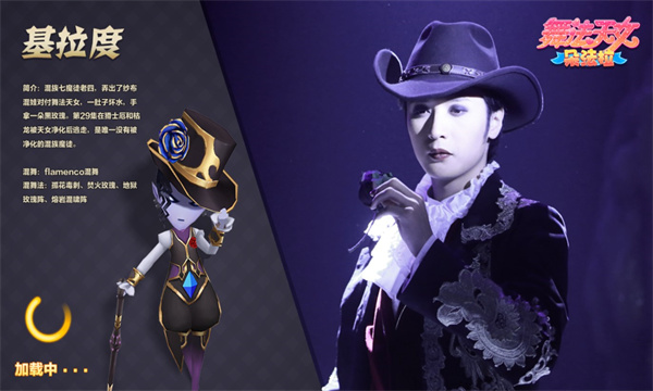 舞法天女朵法拉游戏下载安装-舞法天女朵法拉手游最新版下载 v1.5 游戏截图 3