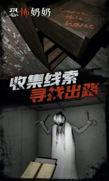 恐怖奶奶多人版下载-奶奶(汉化版)(恐怖奶奶中文版)下载 v1.9.3 游戏截图 2