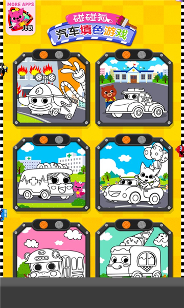 碰碰狐汽车填色安卓版-碰碰狐汽车填色游戏下载 v15最新版 游戏截图 2