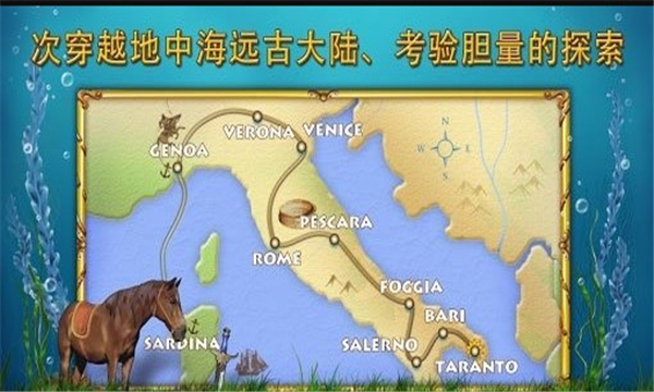 亚特兰蒂斯探秘2游戏下载-亚特兰蒂斯探秘2(Atlantis Quest2)安卓版下载 v1.12手机版 游戏截图 2