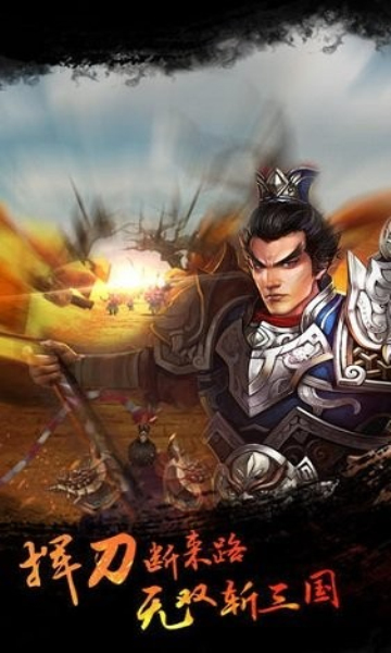 吕布必须死下载-吕布必须死游戏下载 v1.04 ئويۇن سۈرىتى 3