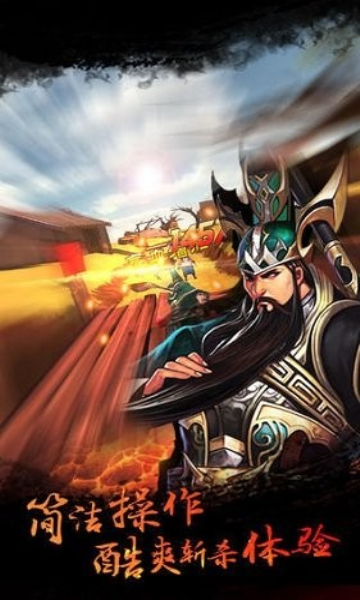 吕布必须死下载-吕布必须死游戏下载 v1.04 ئويۇن سۈرىتى 1