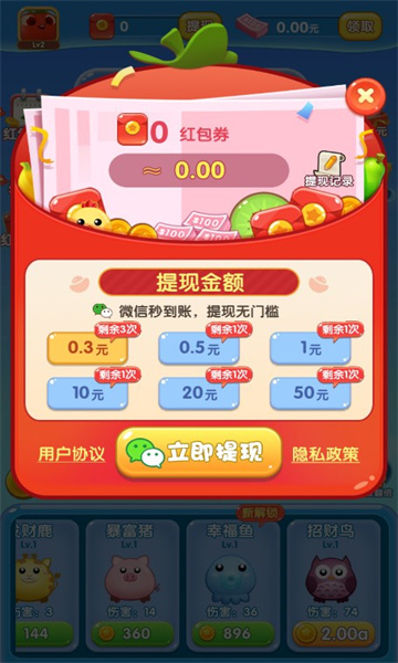 我想和你弹个球红包版下载-我想和你弹个球游戏下载 v1.0.0 游戏截图 3