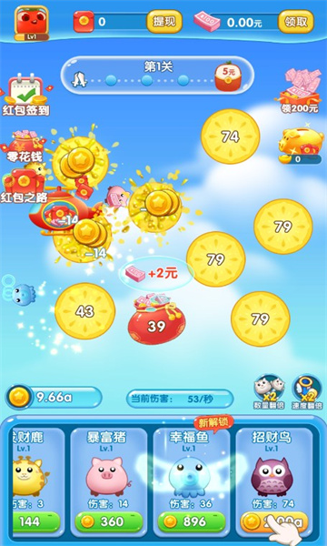 我想和你弹个球红包版下载-我想和你弹个球游戏下载 v1.0.0 游戏截图 2