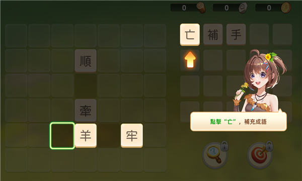 成语纪元游戏下载-成语纪元安卓版下载 v1.1101官方版 游戏截图 1