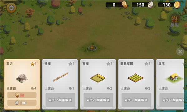 成语纪元游戏下载-成语纪元安卓版下载 v1.1101官方版 游戏截图 3