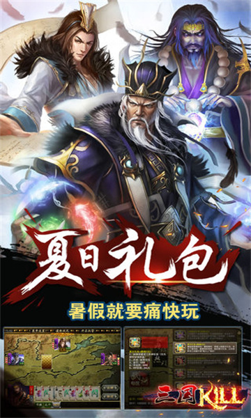 三国kill正版下载-三国kill单机版下载 v6.2.3 游戏截图 2