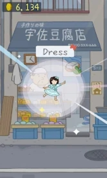 豆腐公主游戏下载-豆腐少女(TOFU GIRL)下载 v1.1.46手机版 遊戲截圖 1