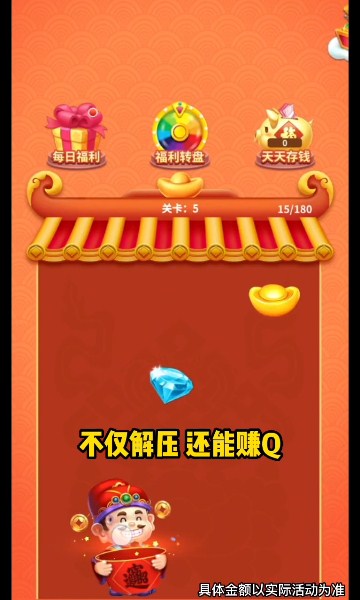 爆爆接财神下载-爆爆接财神游戏下载 v2011.1.3红包版 游戏截图 1