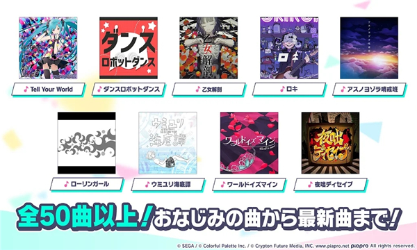 project sekai手游下载-Project Sekai官方版下载 v6.0.1安卓版 游戏截图 1