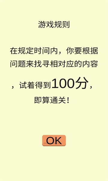 给你点颜色找找游戏下载-给你点颜色找找最新版下载 v1.0 游戏截图 1